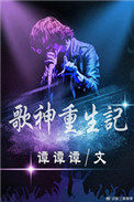 歌神音响直播间