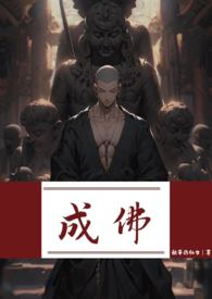 成佛坡挑战一次多少钱